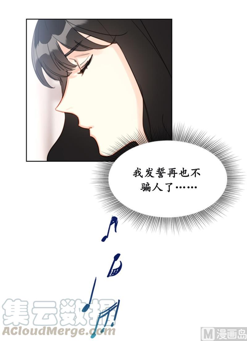 我和总裁相了个亲 - 24.夜半电话 - 第19张图