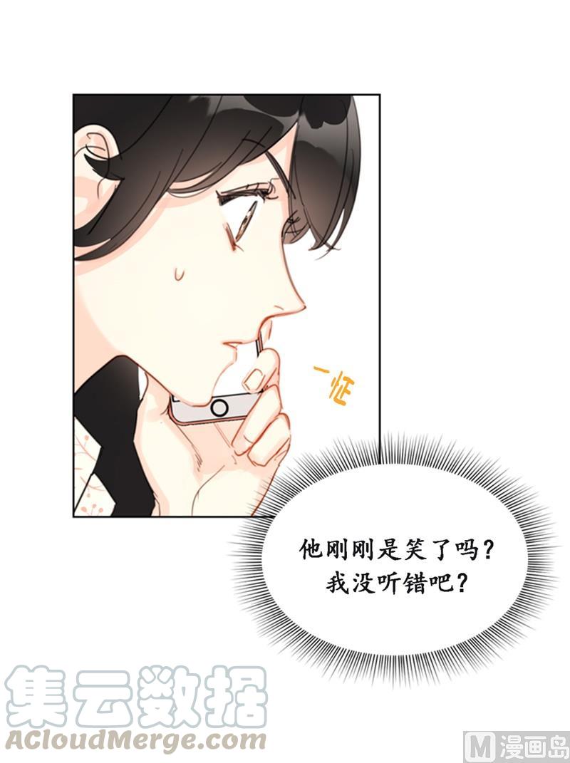 我和总裁相了个亲 - 24.夜半电话 - 第39张图