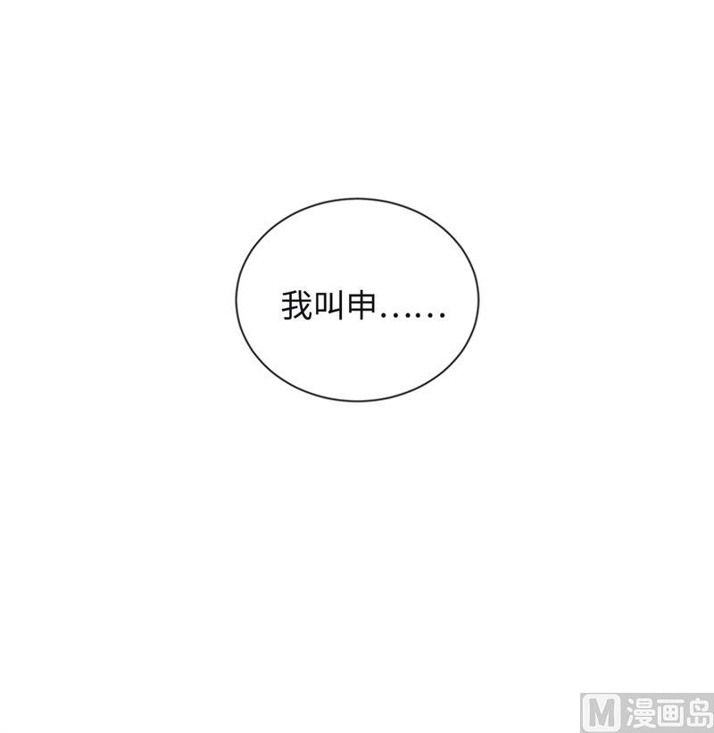 我和总裁相了个亲 - 24.夜半电话 - 第2张图