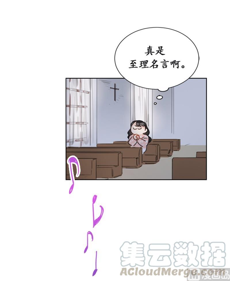 我和总裁相了个亲 - 24.夜半电话 - 第17张图