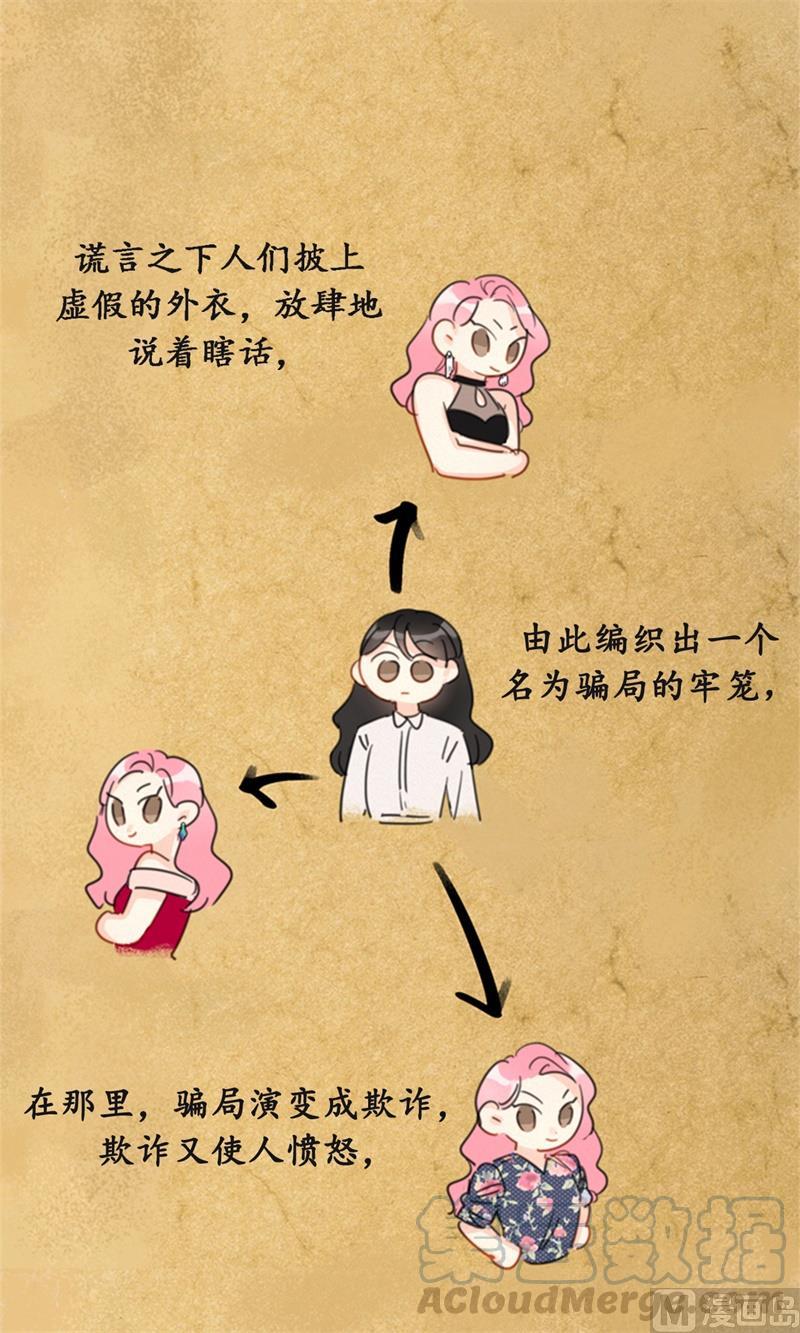 我和总裁相了个亲 - 24.夜半电话 - 第13张图