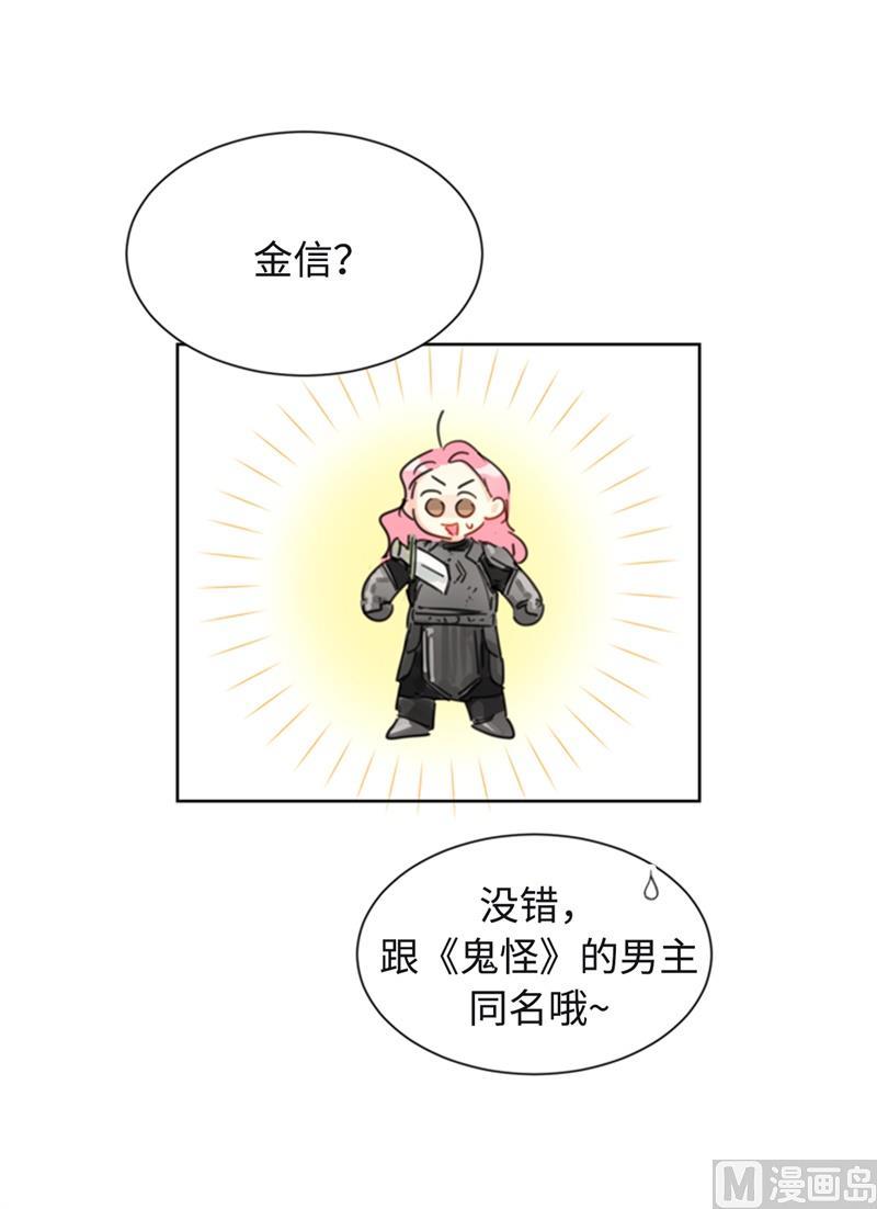 我和总裁相了个亲 - 24.夜半电话 - 第4张图