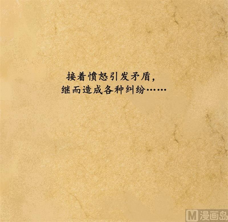 我和总裁相了个亲 - 24.夜半电话 - 第14张图