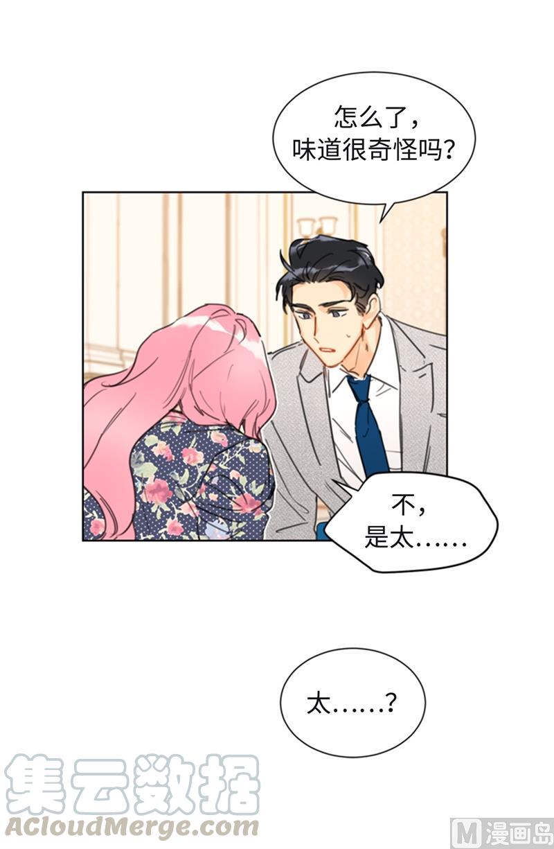 我和总裁相了个亲 - 24.夜半电话 - 第9张图