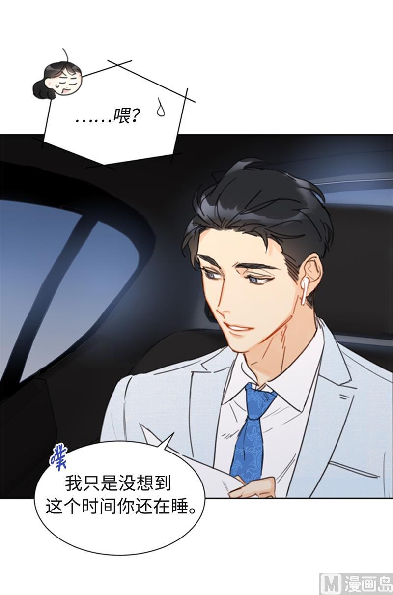 我和总裁相了个亲 - 24.夜半电话 - 第38张图