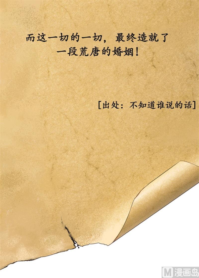 我和总裁相了个亲 - 24.夜半电话 - 第16张图
