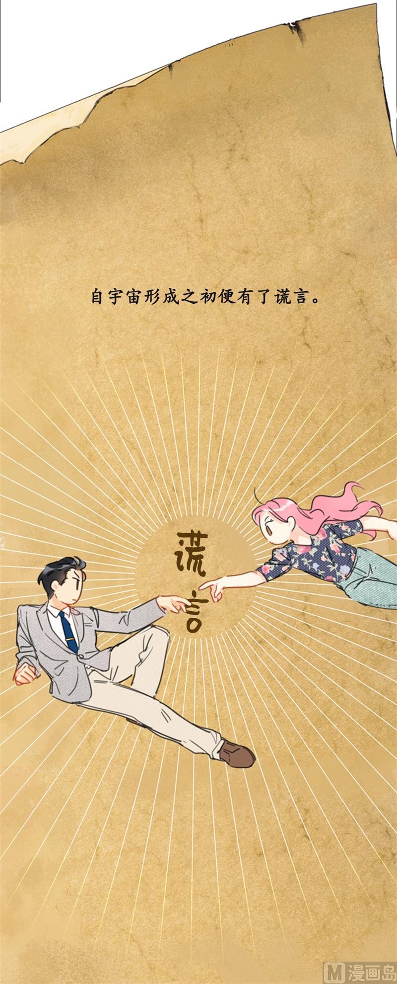 我和总裁相了个亲 - 24.夜半电话 - 第12张图