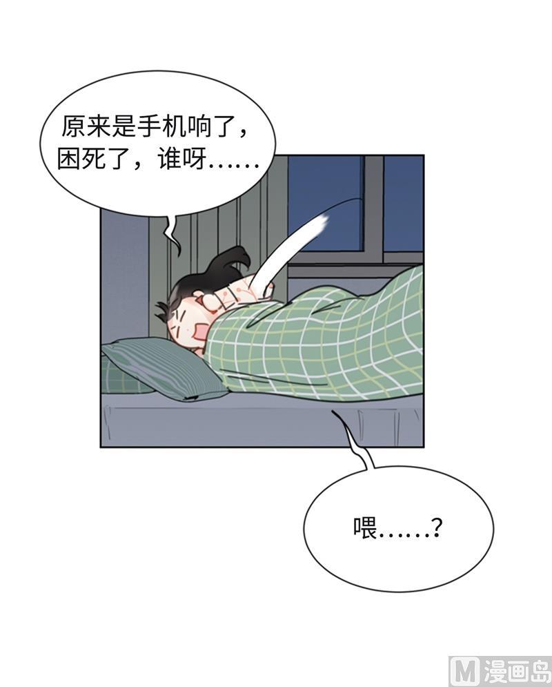 我和总裁相了个亲 - 24.夜半电话 - 第22张图