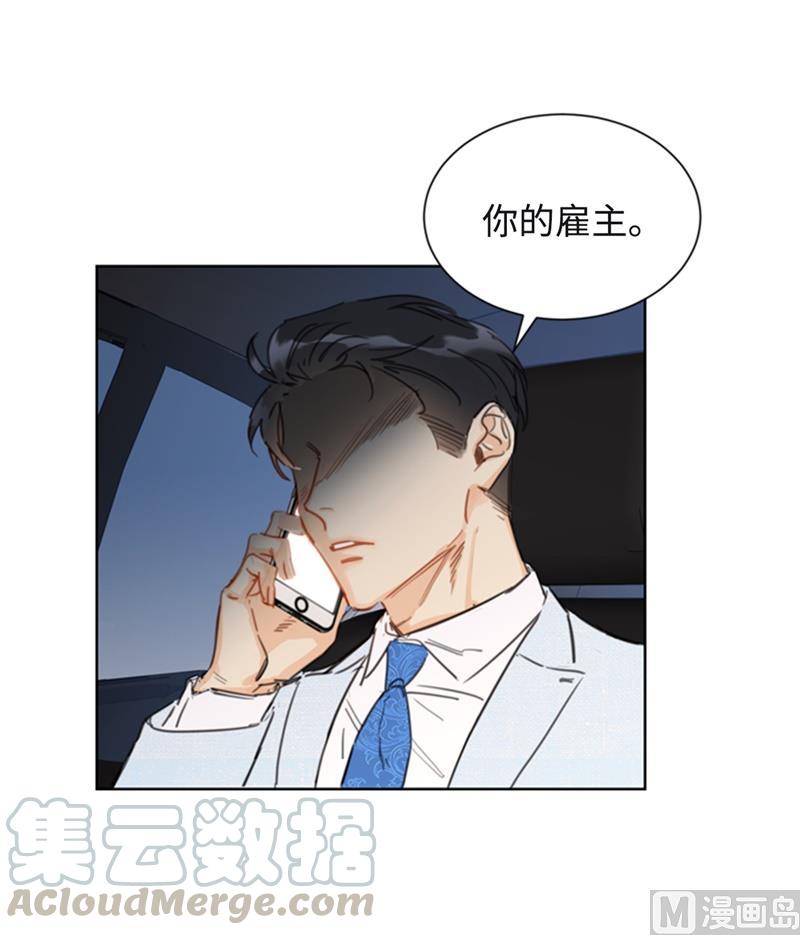 我和总裁相了个亲 - 24.夜半电话 - 第27张图