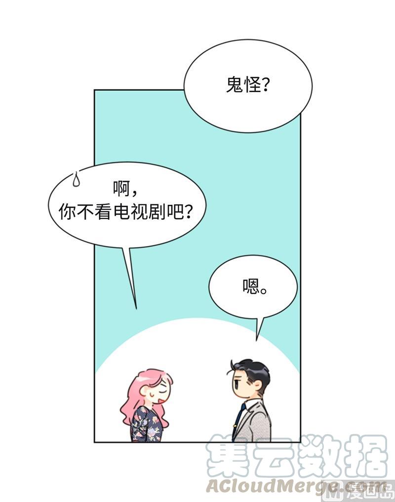 我和总裁相了个亲 - 24.夜半电话 - 第5张图