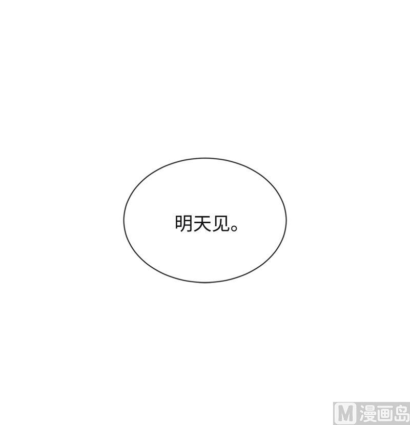 我和总裁相了个亲 - 25.我们是假装要结婚的关系！ - 第4张图