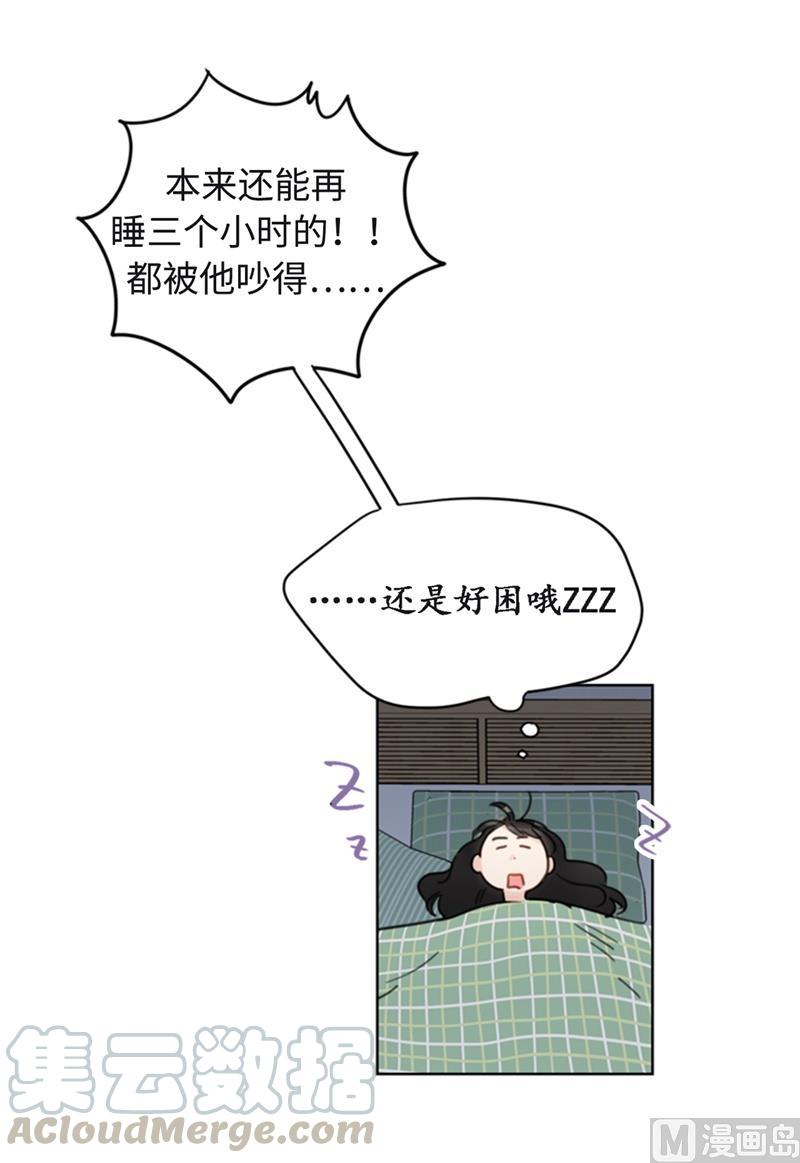 我和总裁相了个亲 - 25.我们是假装要结婚的关系！ - 第15张图