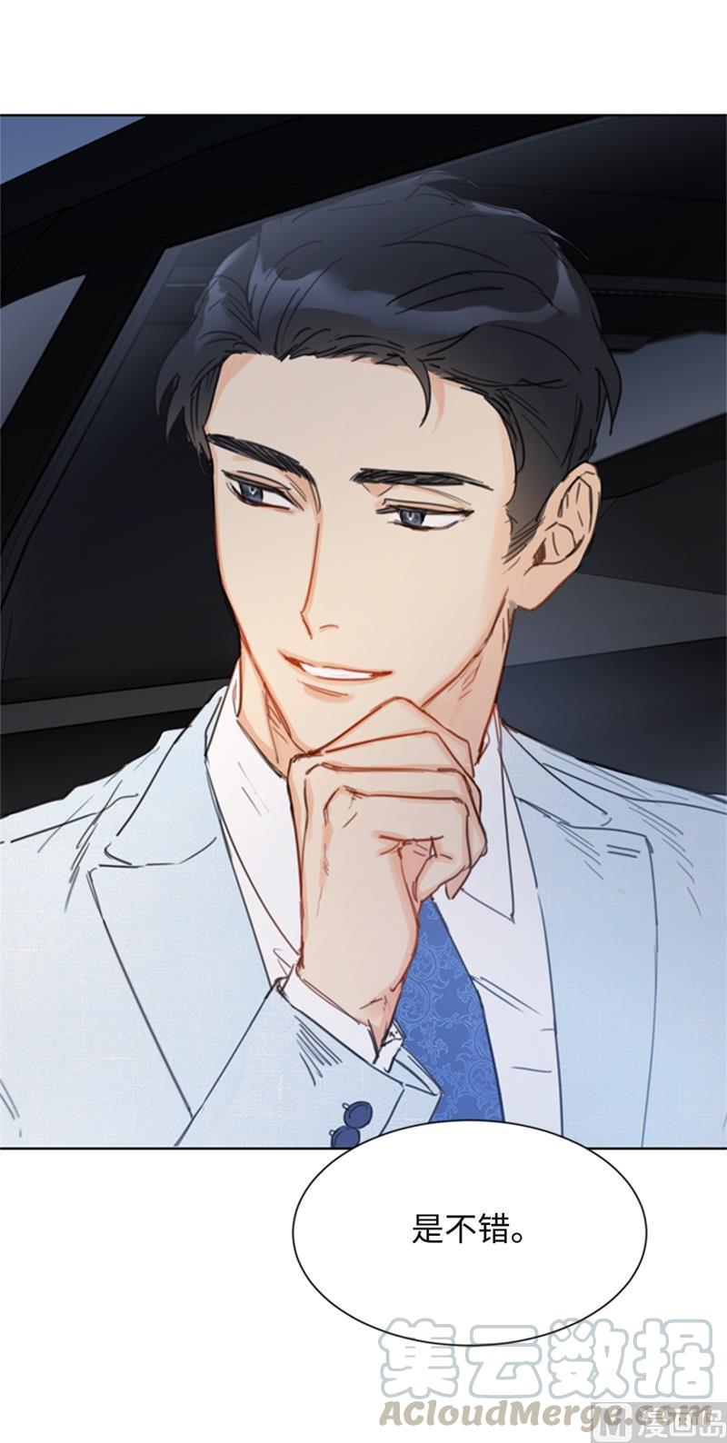 我和总裁相了个亲 - 25.我们是假装要结婚的关系！ - 第19张图