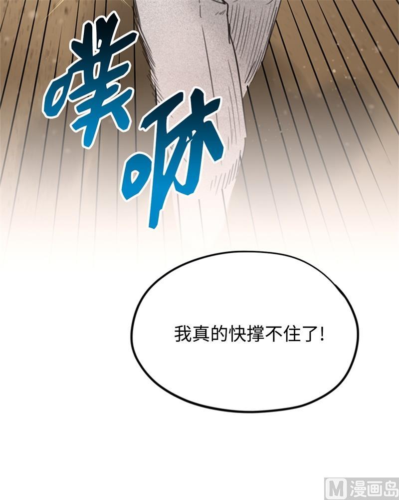 我和总裁相了个亲 - 25.我们是假装要结婚的关系！ - 第32张图