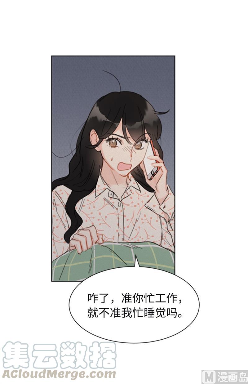 我和总裁相了个亲 - 25.我们是假装要结婚的关系！ - 第23张图