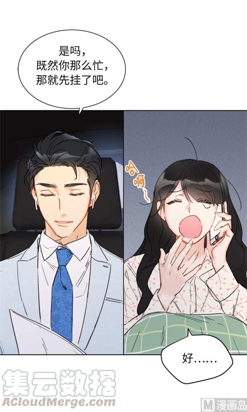 我和总裁相了个亲 - 25.我们是假装要结婚的关系！ - 第3张图