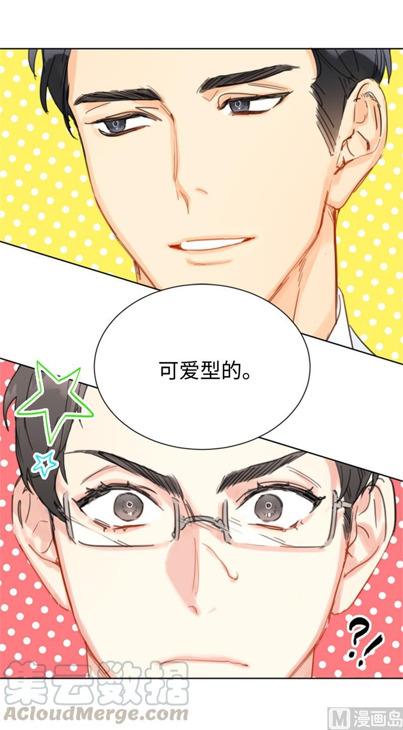 我和总裁相了个亲 - 25.我们是假装要结婚的关系！ - 第27张图