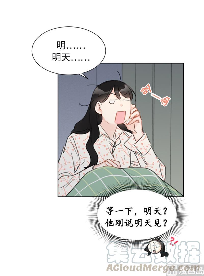 我和总裁相了个亲 - 25.我们是假装要结婚的关系！ - 第5张图