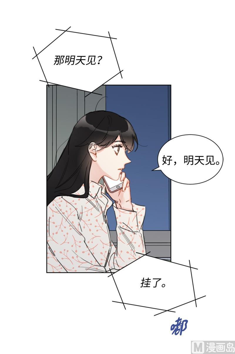 我和总裁相了个亲 - 25.我们是假装要结婚的关系！ - 第12张图