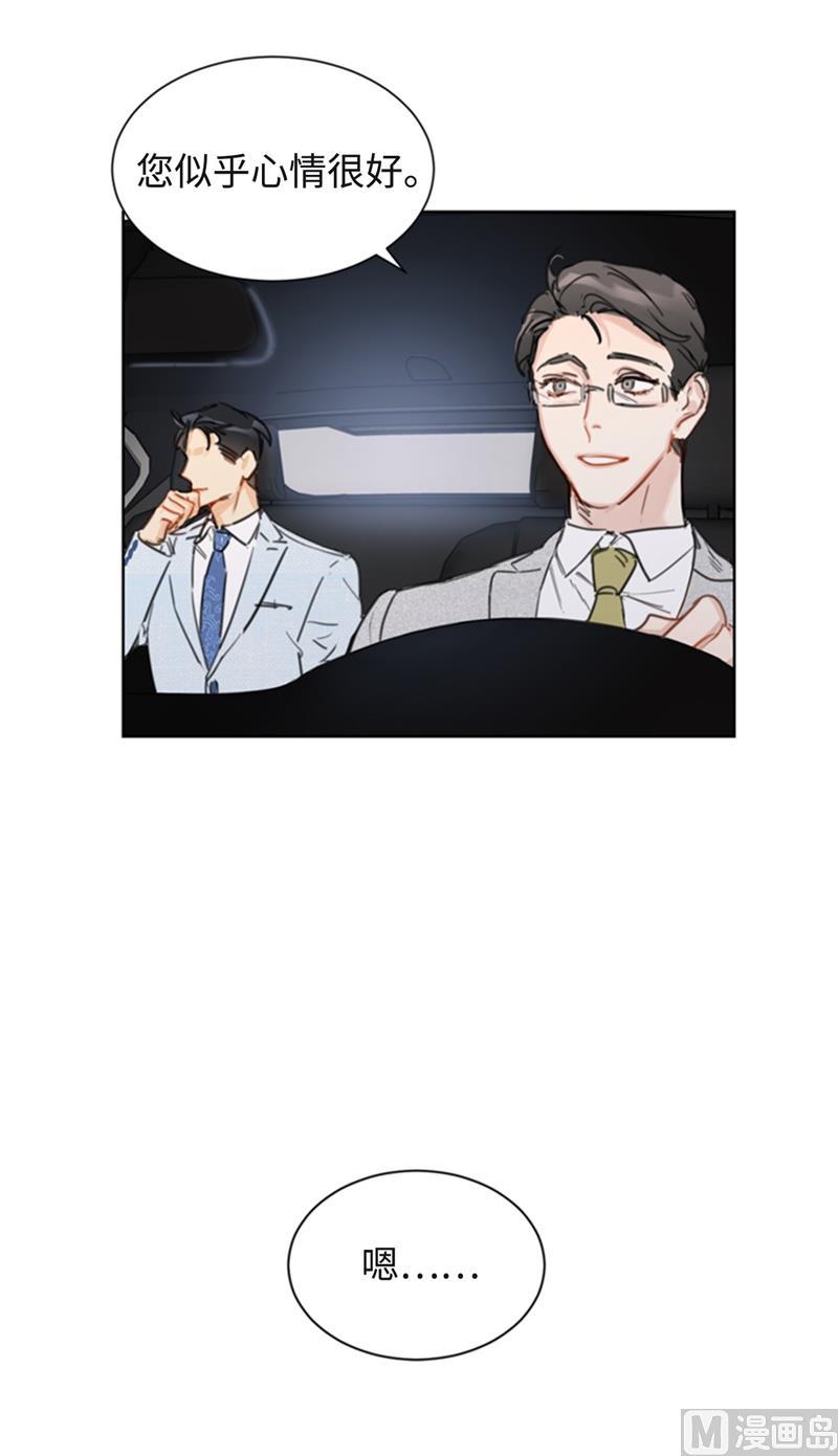 我和总裁相了个亲 - 25.我们是假装要结婚的关系！ - 第18张图