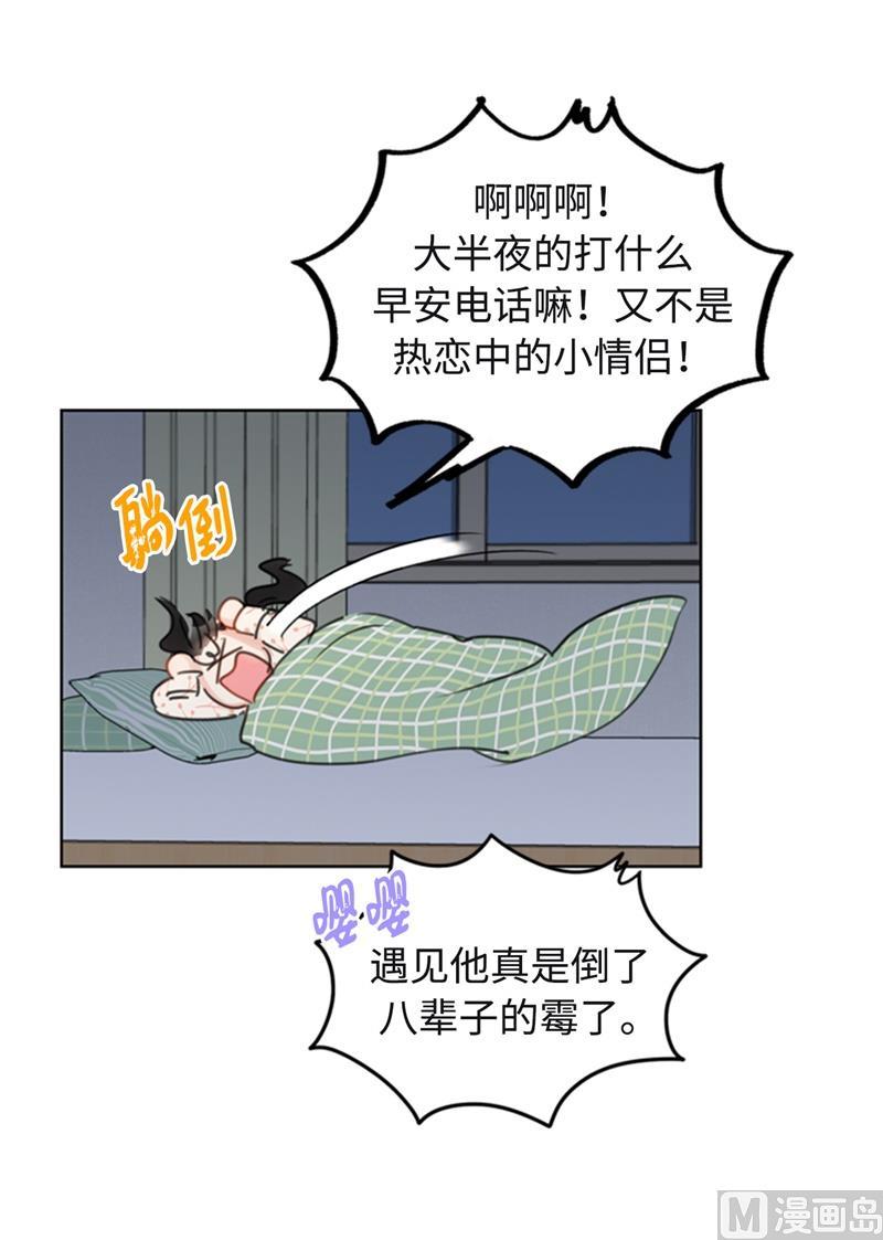 我和总裁相了个亲 - 25.我们是假装要结婚的关系！ - 第14张图