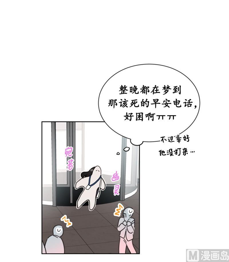 我和总裁相了个亲 - 26.我成了他的兼职 - 第21张图