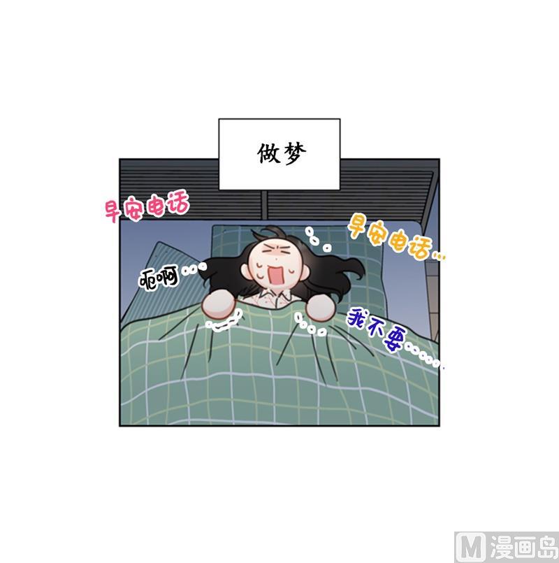 我和总裁相了个亲 - 26.我成了他的兼职 - 第15张图