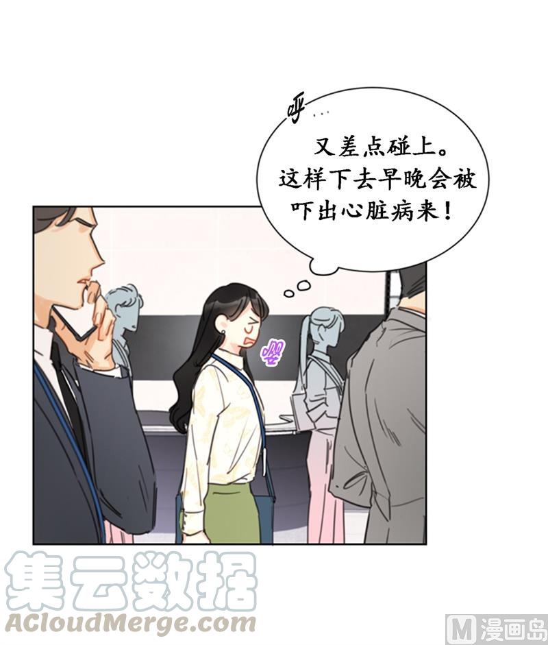 我和总裁相了个亲 - 26.我成了他的兼职 - 第4张图