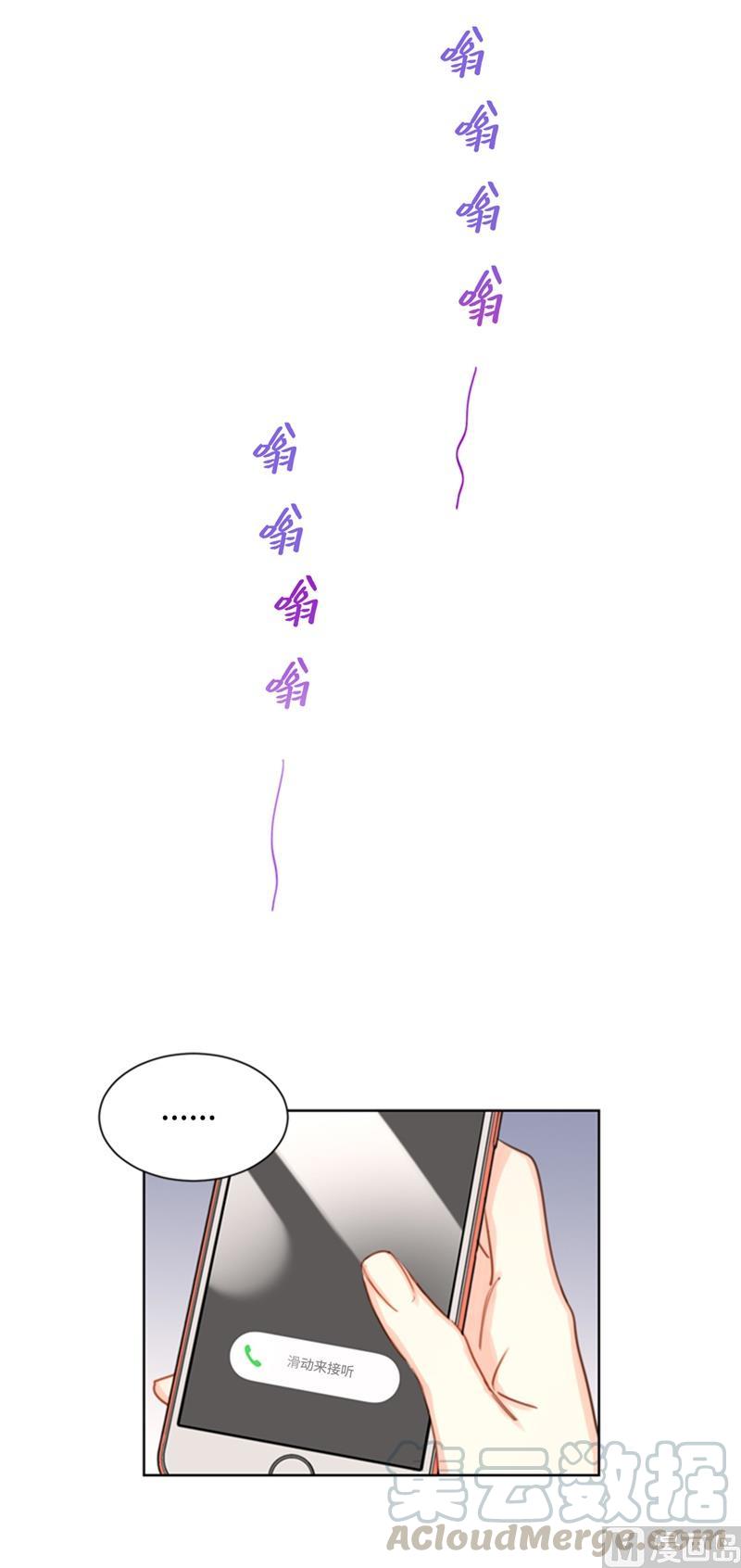 我和总裁相了个亲 - 26.我成了他的兼职 - 第22张图