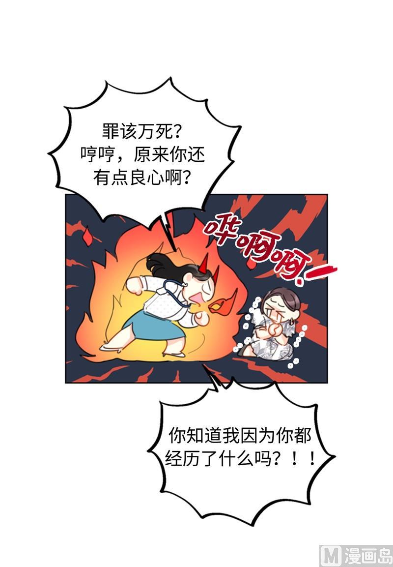 我和总裁相了个亲 - 26.我成了他的兼职 - 第26张图