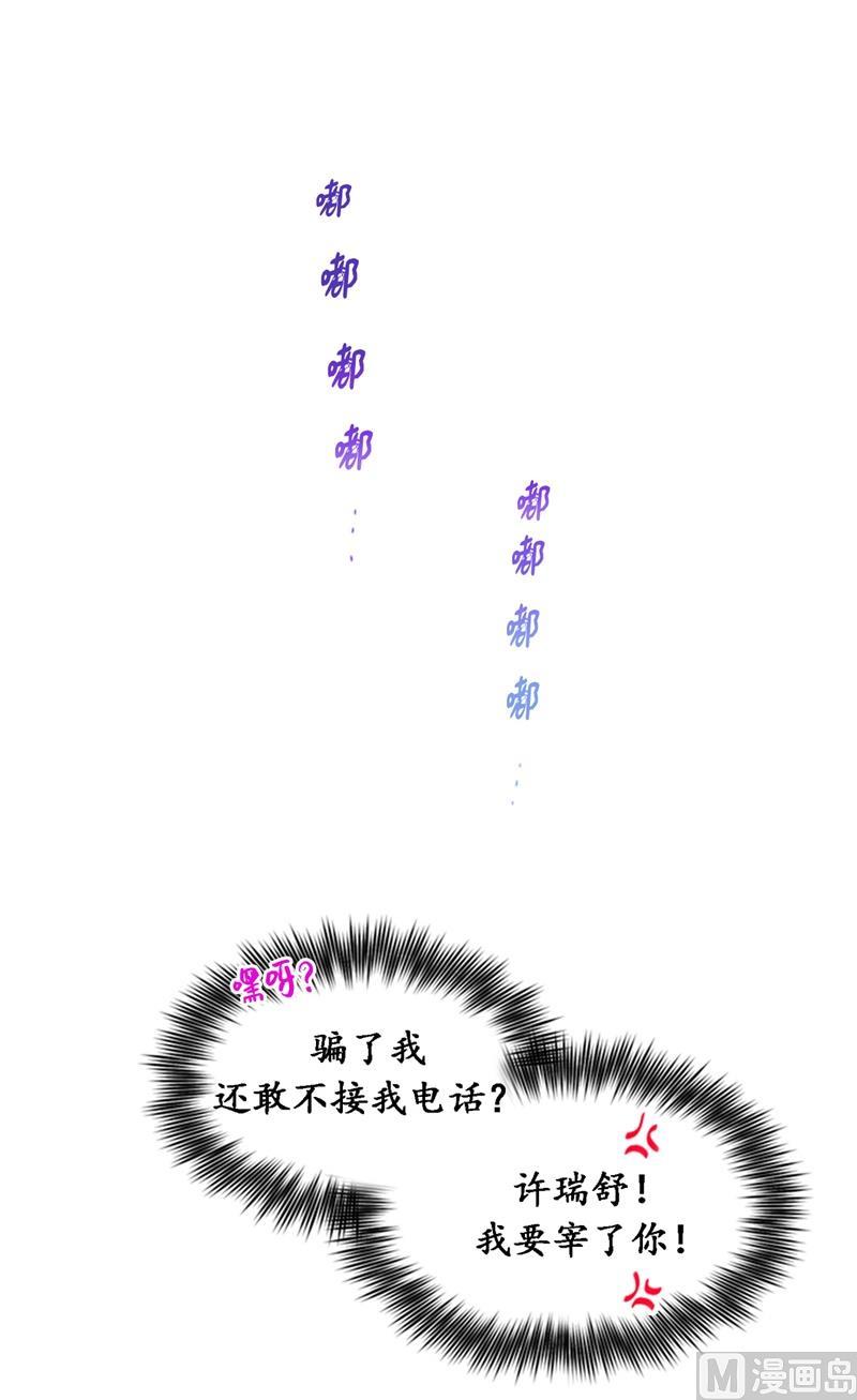 我和总裁相了个亲 - 26.我成了他的兼职 - 第6张图