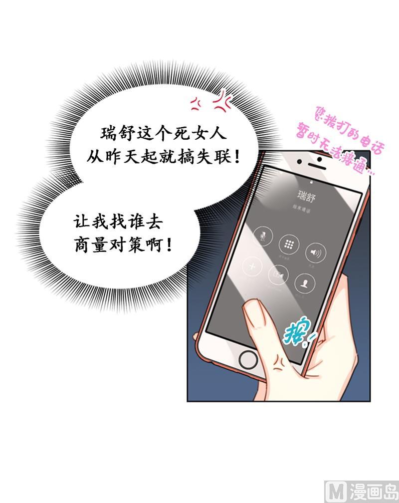 我和总裁相了个亲 - 26.我成了他的兼职 - 第5张图