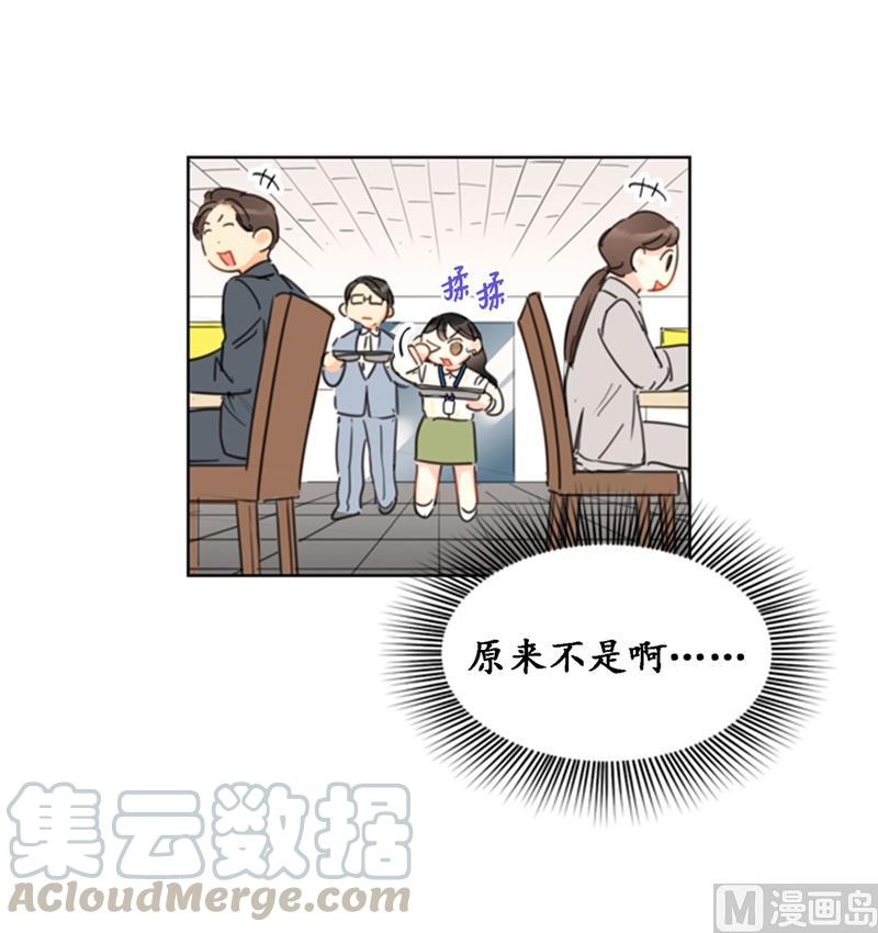 我和总裁相了个亲 - 26.我成了他的兼职 - 第10张图