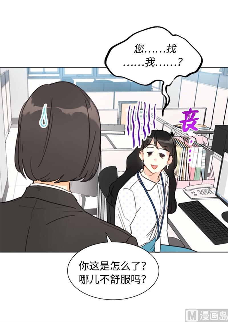 我和总裁相了个亲 - 26.我成了他的兼职 - 第18张图