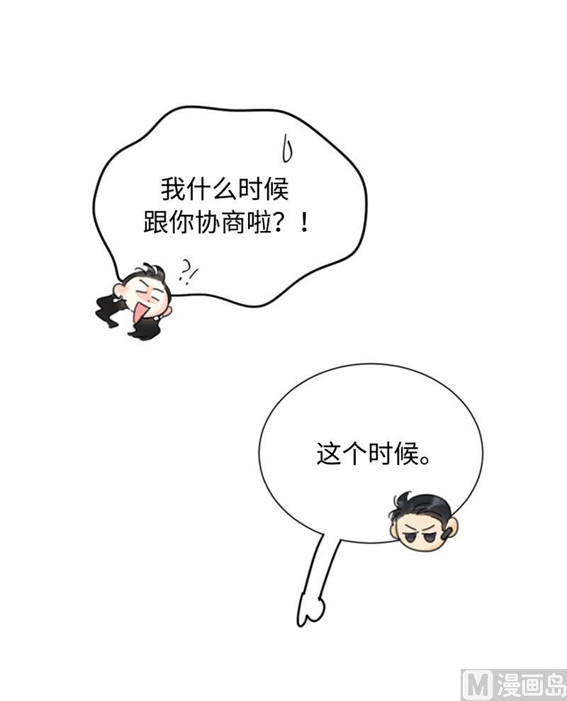 我和总裁相了个亲 - 26.我成了他的兼职 - 第45张图