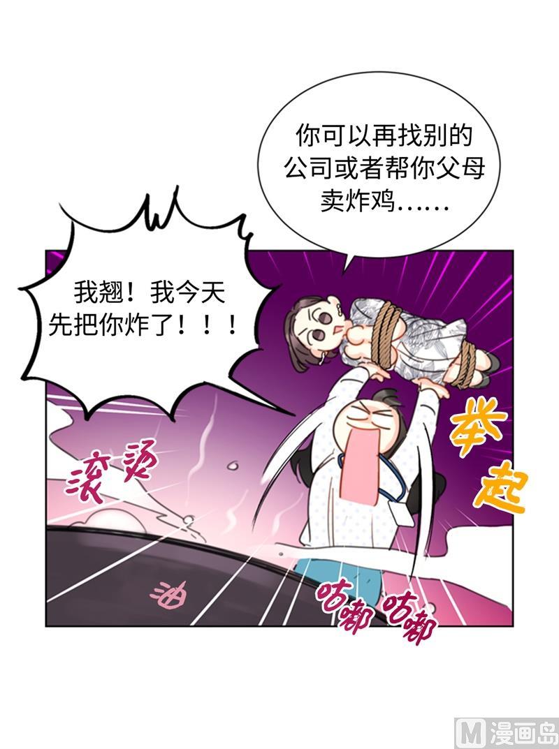 我和总裁相了个亲 - 26.我成了他的兼职 - 第41张图