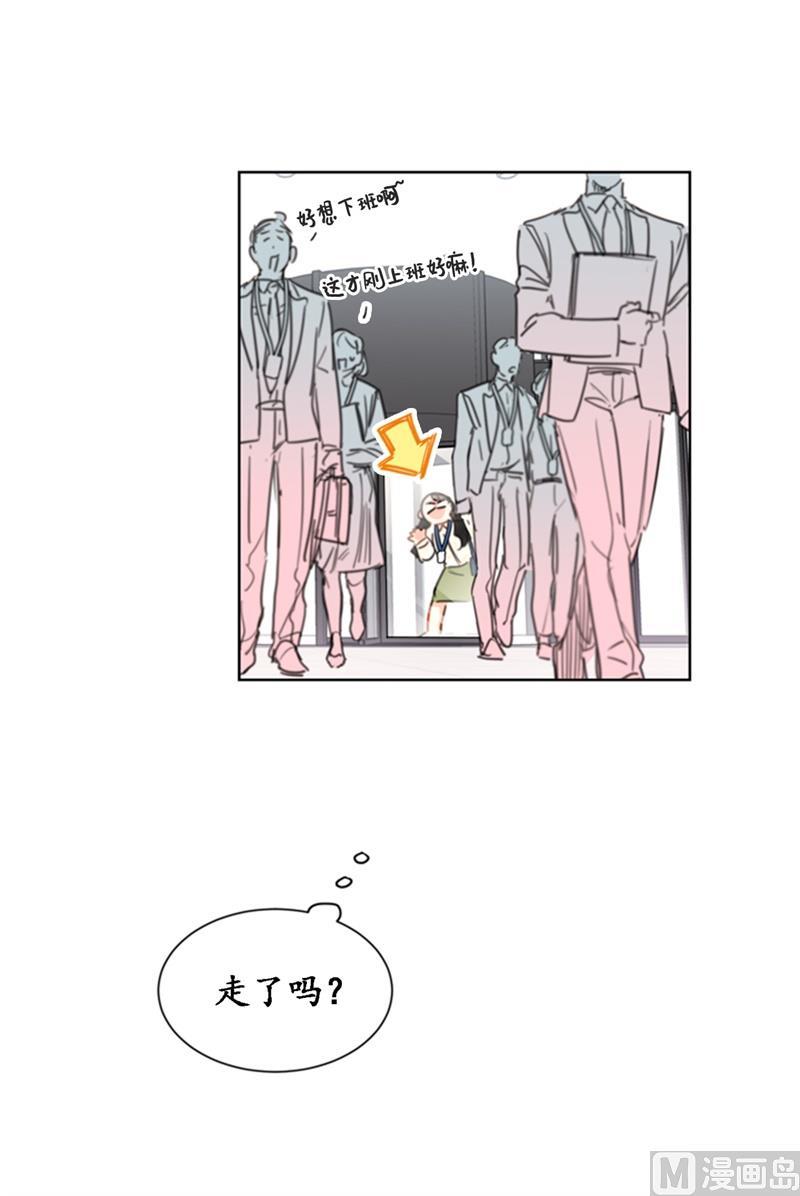 我和总裁相了个亲 - 26.我成了他的兼职 - 第3张图