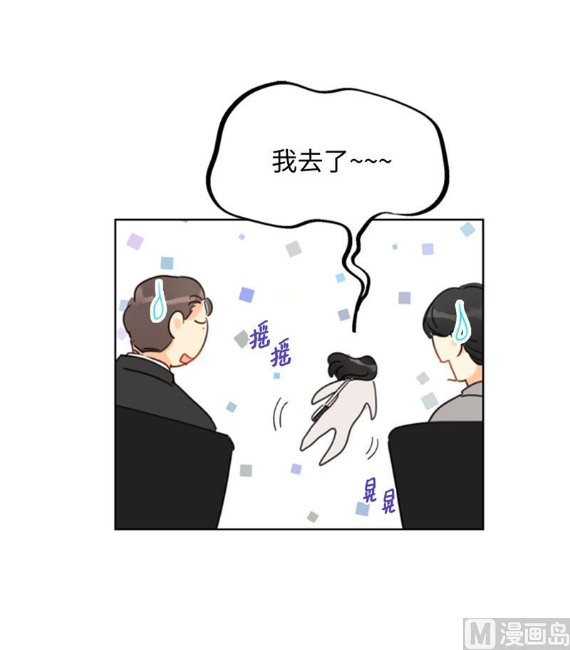 我和总裁相了个亲 - 26.我成了他的兼职 - 第20张图