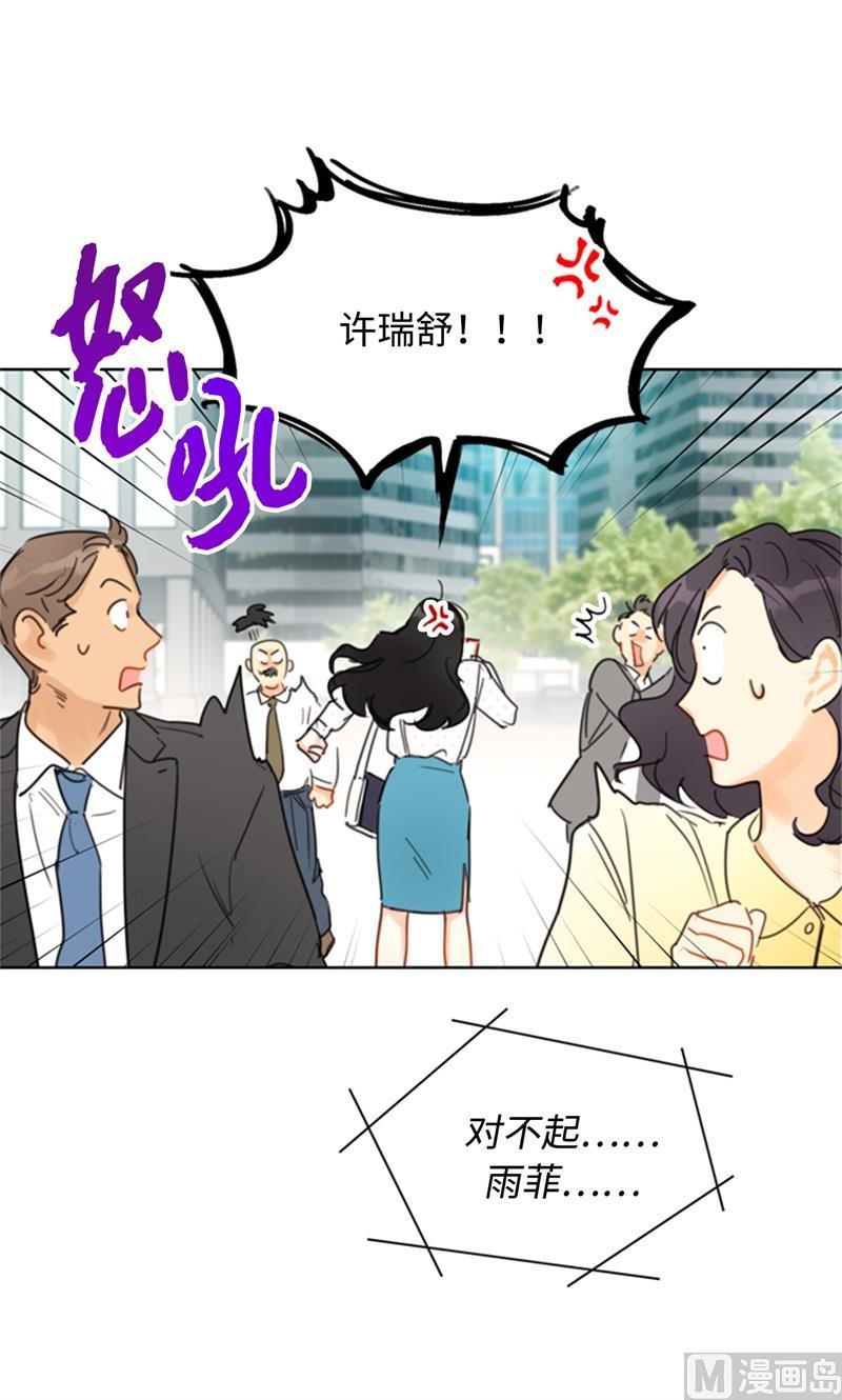 我和总裁相了个亲 - 26.我成了他的兼职 - 第23张图