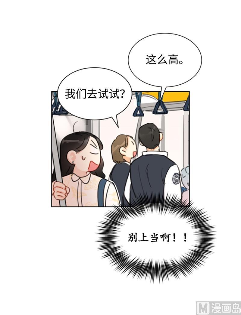 我和总裁相了个亲 - 26.我成了他的兼职 - 第12张图