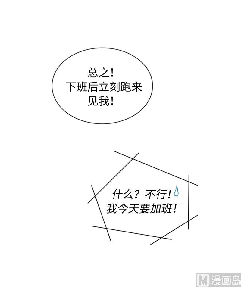 我和总裁相了个亲 - 26.我成了他的兼职 - 第30张图