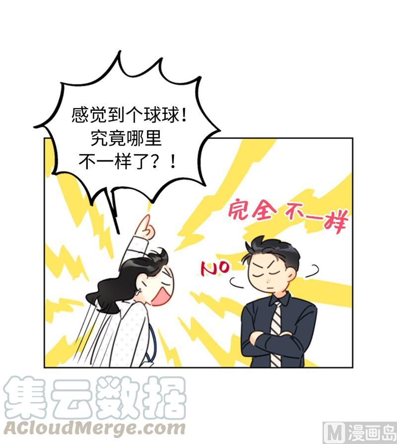 我和总裁相了个亲 - 27.单方面决定约会 - 第35张图