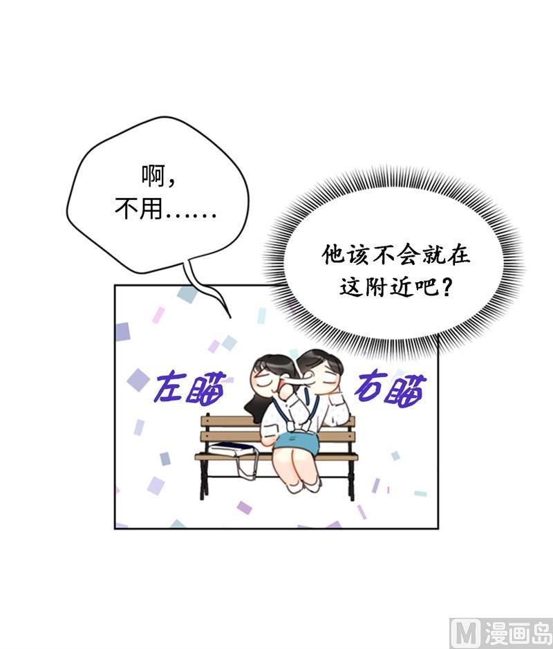 我和总裁相了个亲 - 27.单方面决定约会 - 第10张图