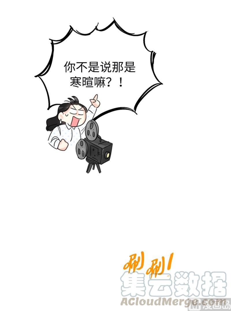 我和总裁相了个亲 - 27.单方面决定约会 - 第29张图