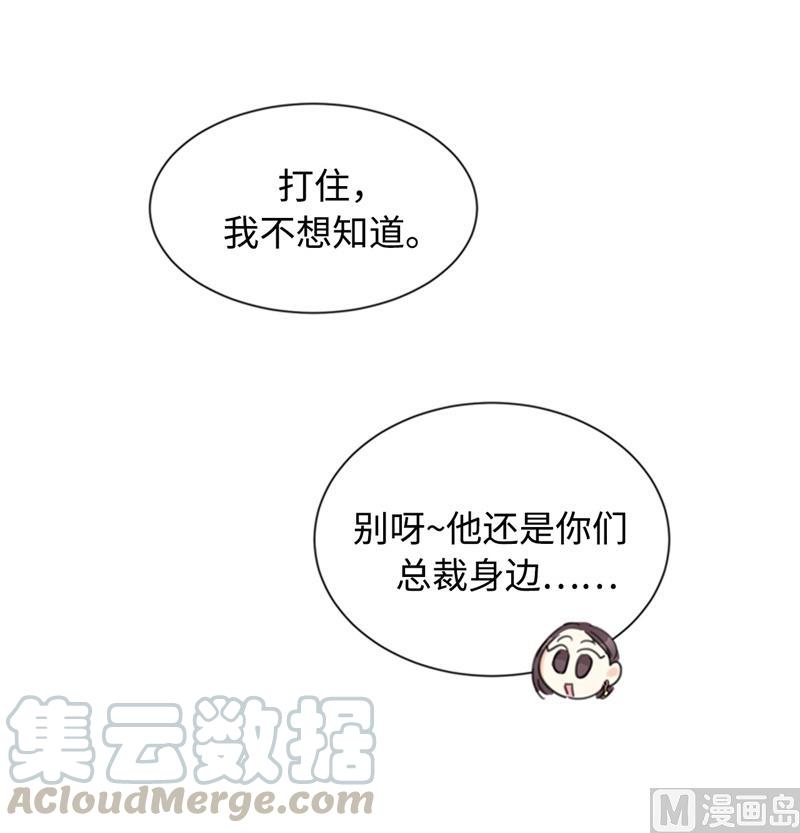 我和总裁相了个亲 - 27.单方面决定约会 - 第3张图