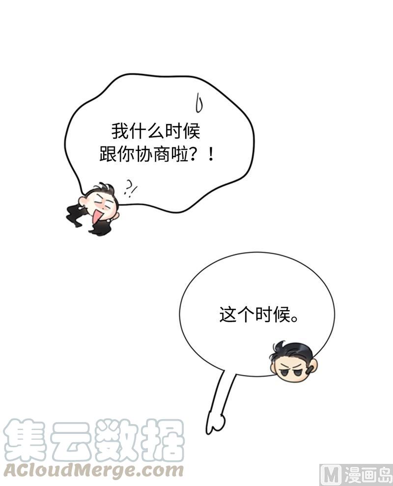 我和总裁相了个亲 - 27.单方面决定约会 - 第33张图