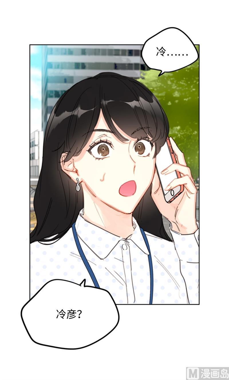 我和总裁相了个亲 - 27.单方面决定约会 - 第8张图