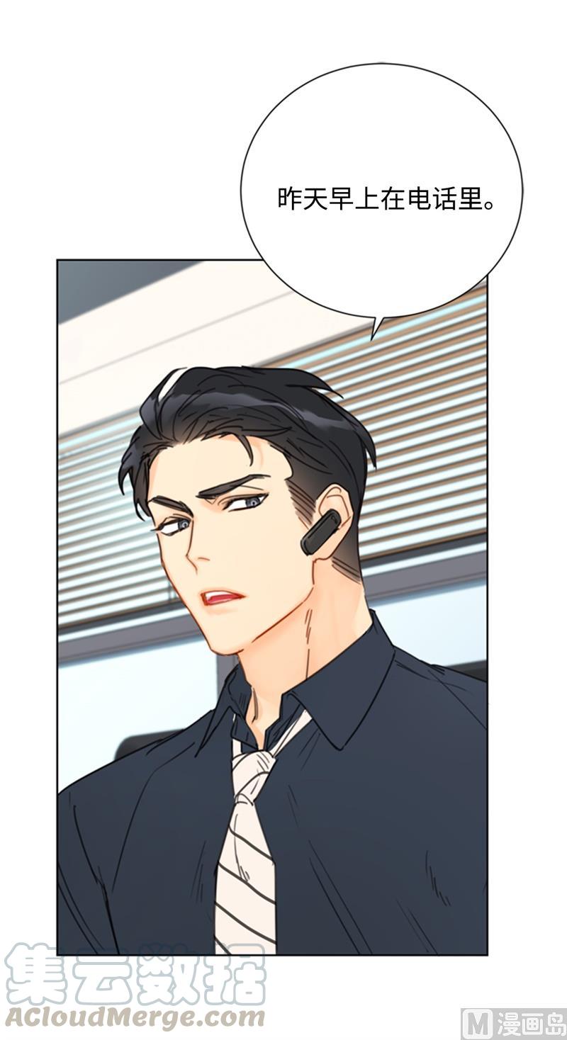 我和总裁相了个亲 - 27.单方面决定约会 - 第25张图