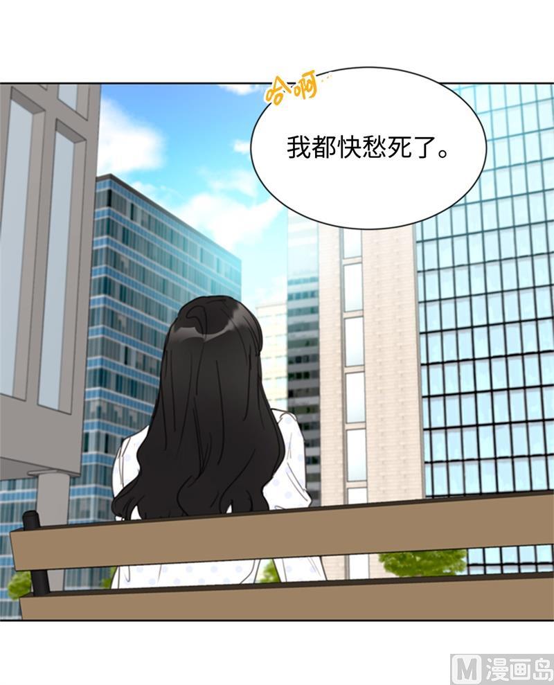 我和总裁相了个亲 - 27.单方面决定约会 - 第6张图