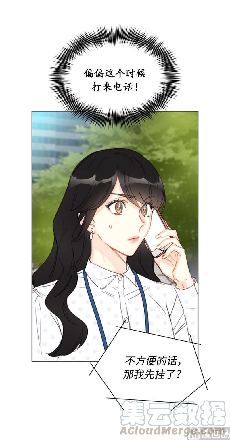 我和总裁相了个亲 - 27.单方面决定约会 - 第9张图